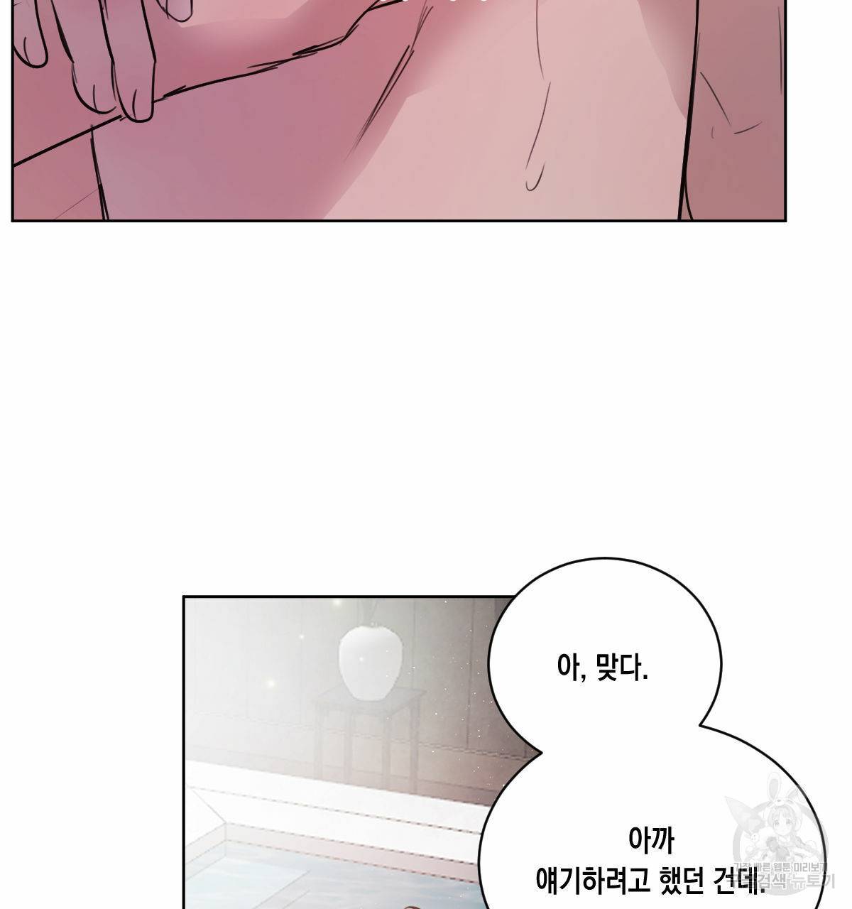 버드나무 로맨스 33화 92