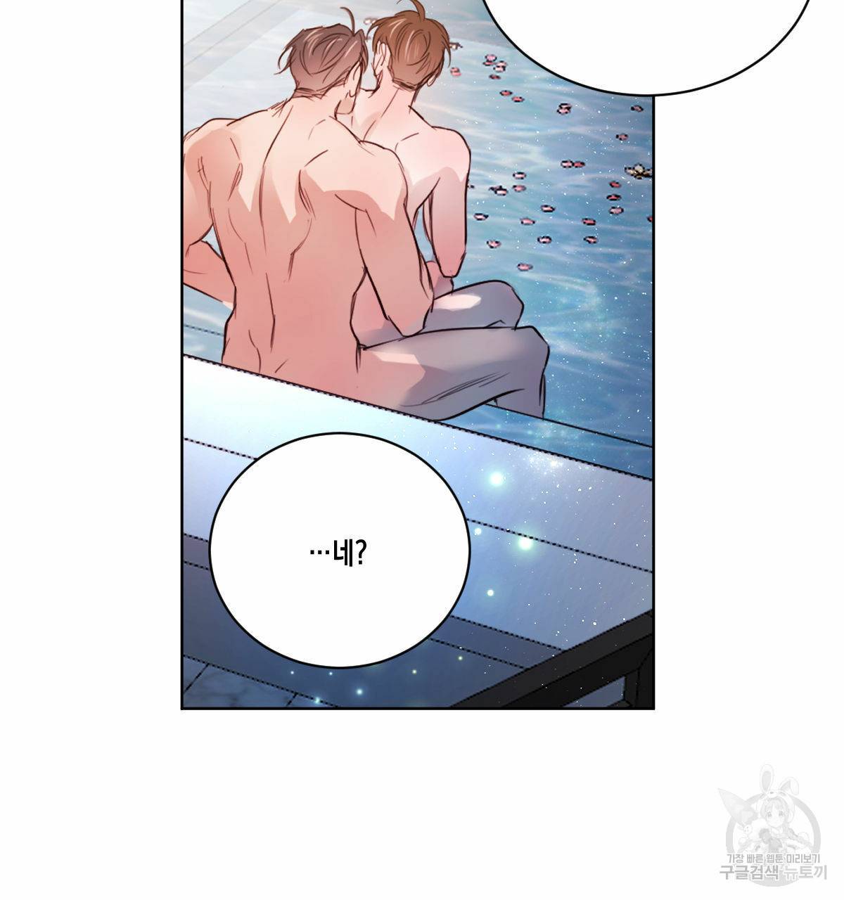 버드나무 로맨스 33화 93