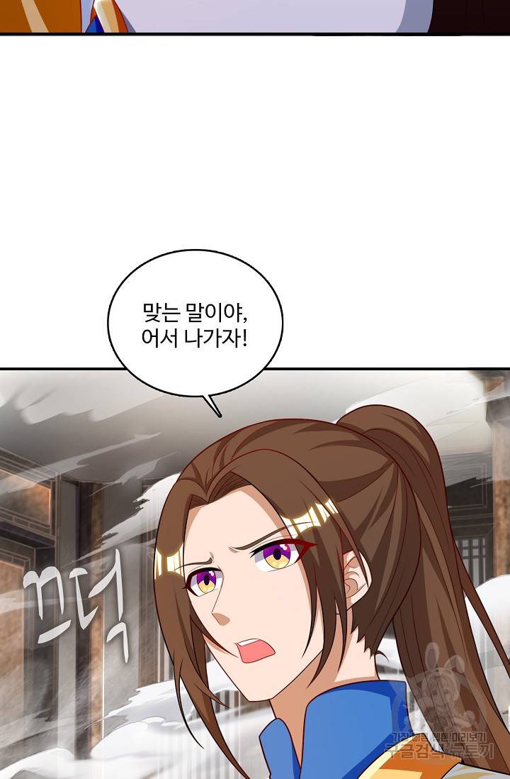 주재삼계 76화 4