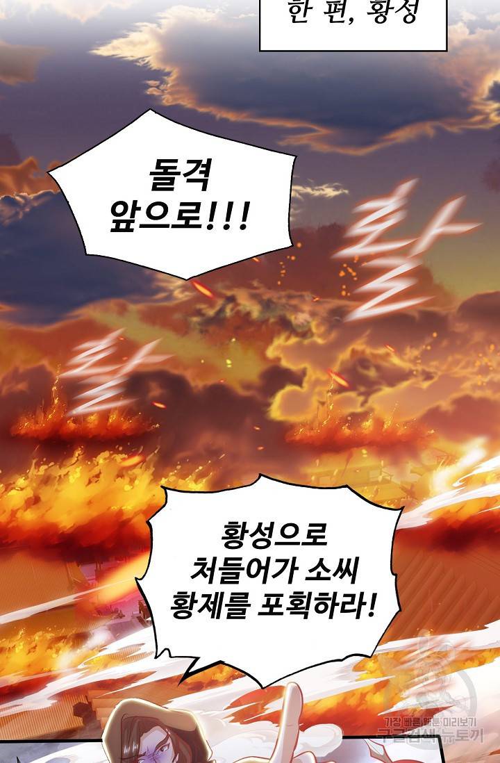 주재삼계 76화 6