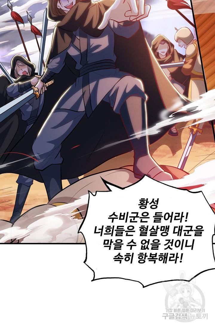 주재삼계 76화 7