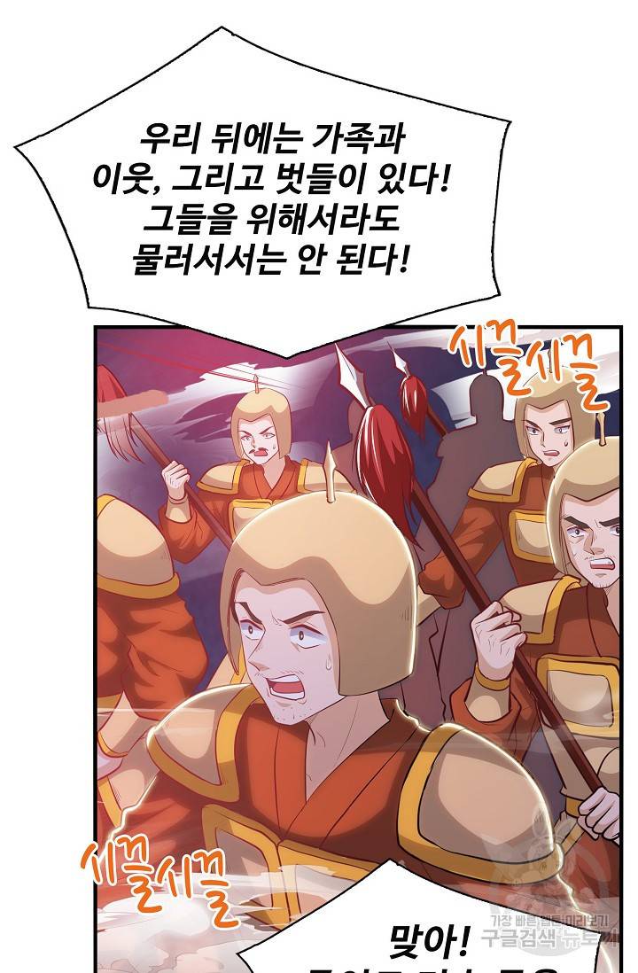 주재삼계 76화 8