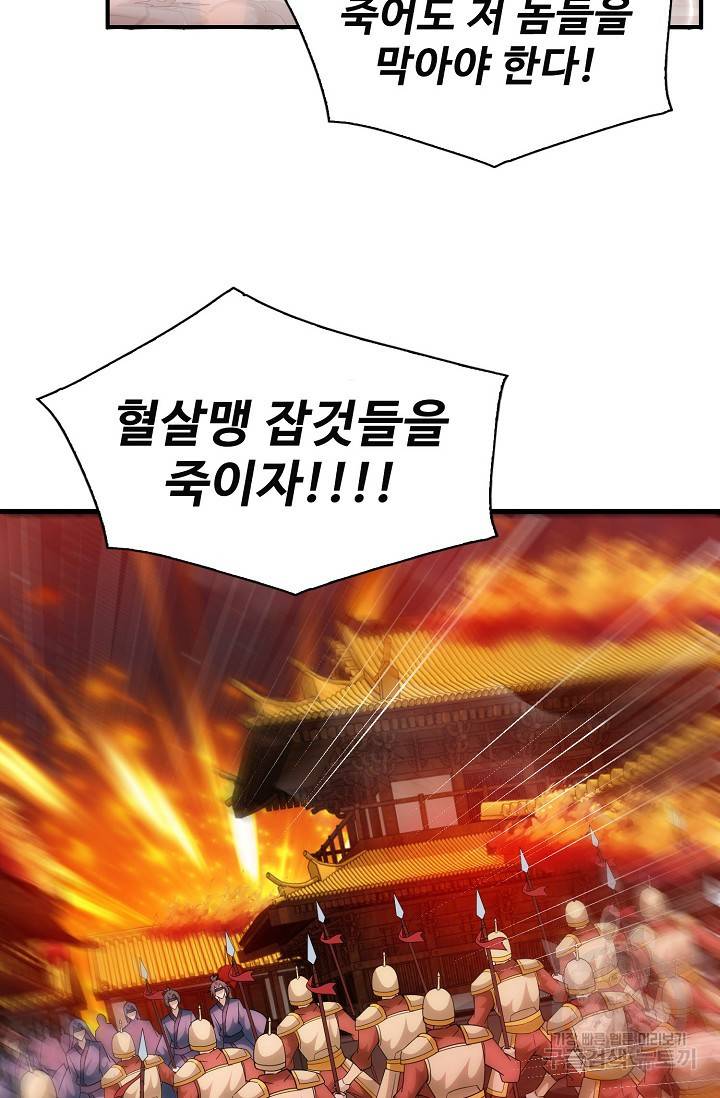 주재삼계 76화 9