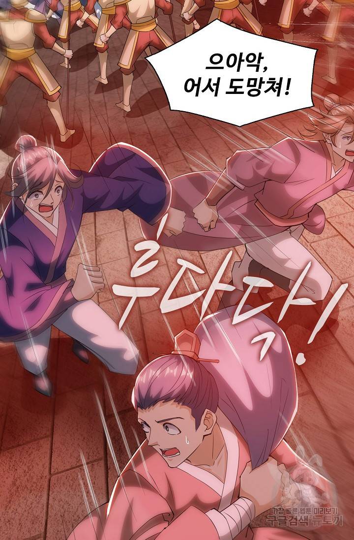 주재삼계 76화 10