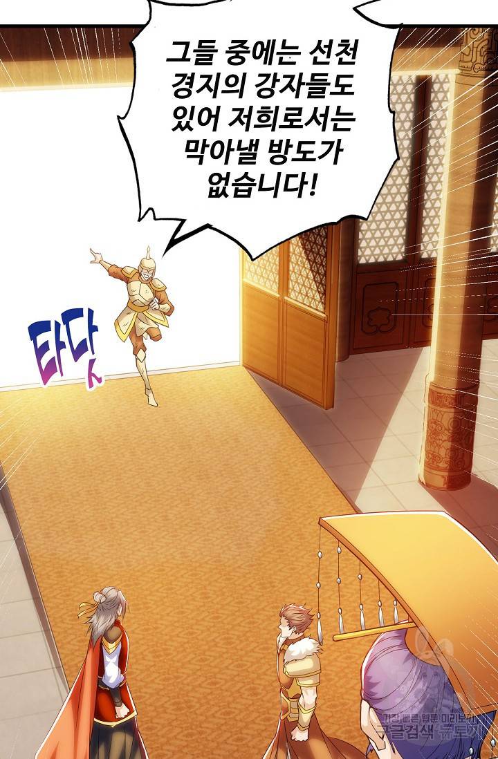 주재삼계 76화 12