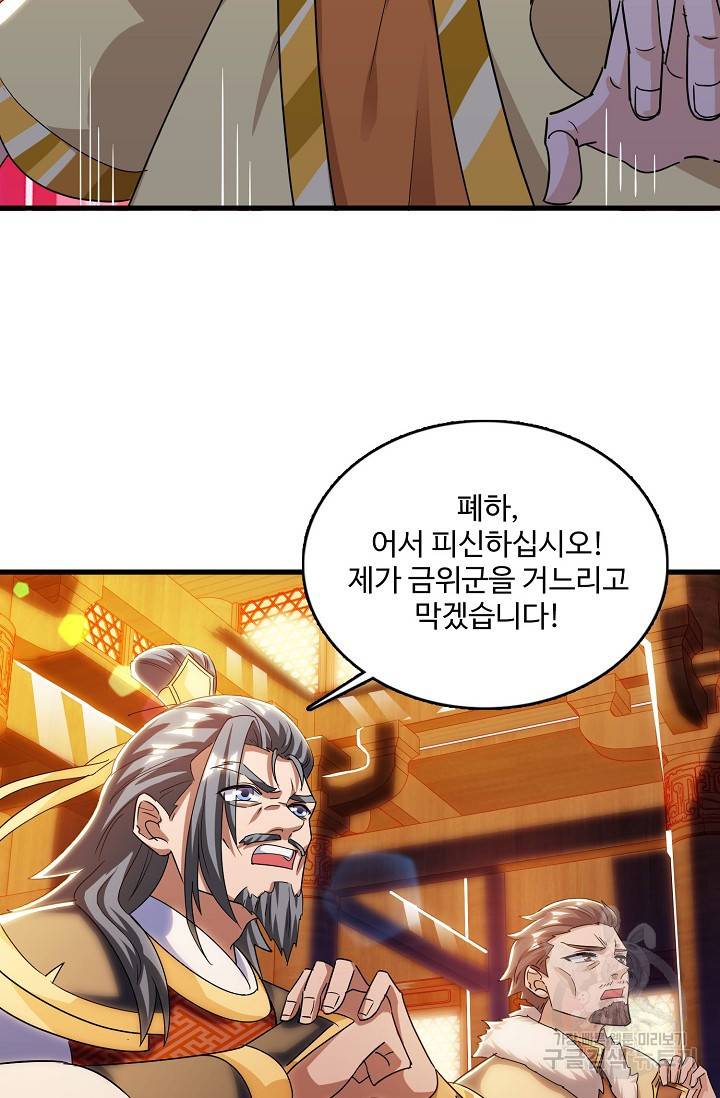 주재삼계 76화 15