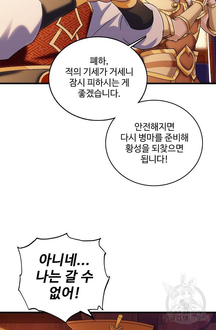 주재삼계 76화 16