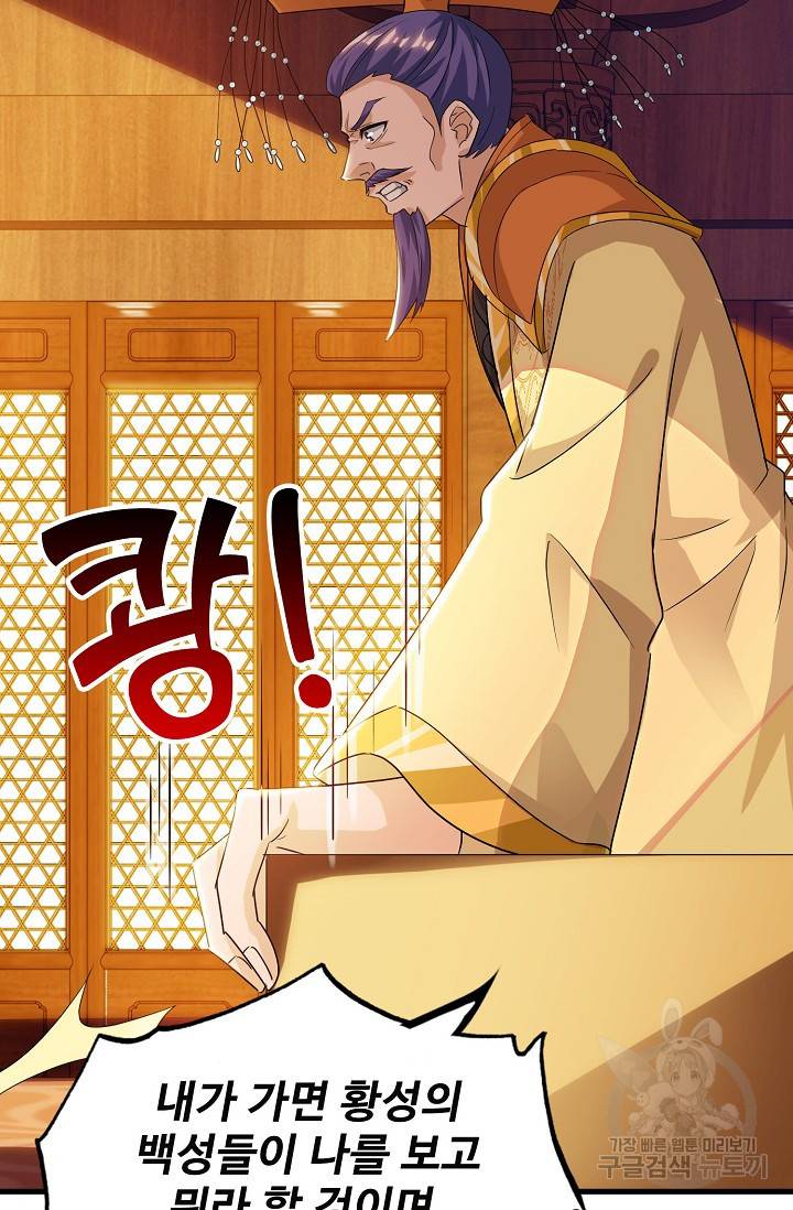 주재삼계 76화 17