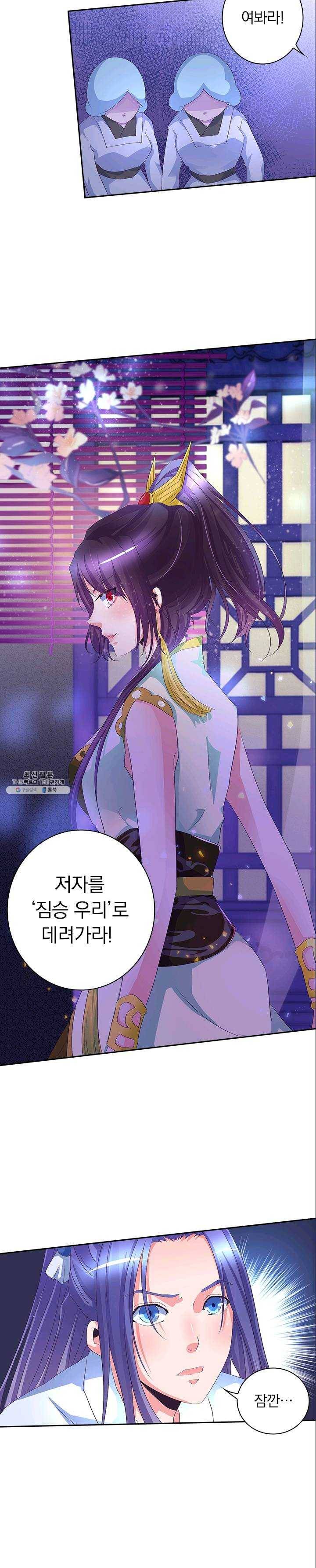 제일장문 41화 3