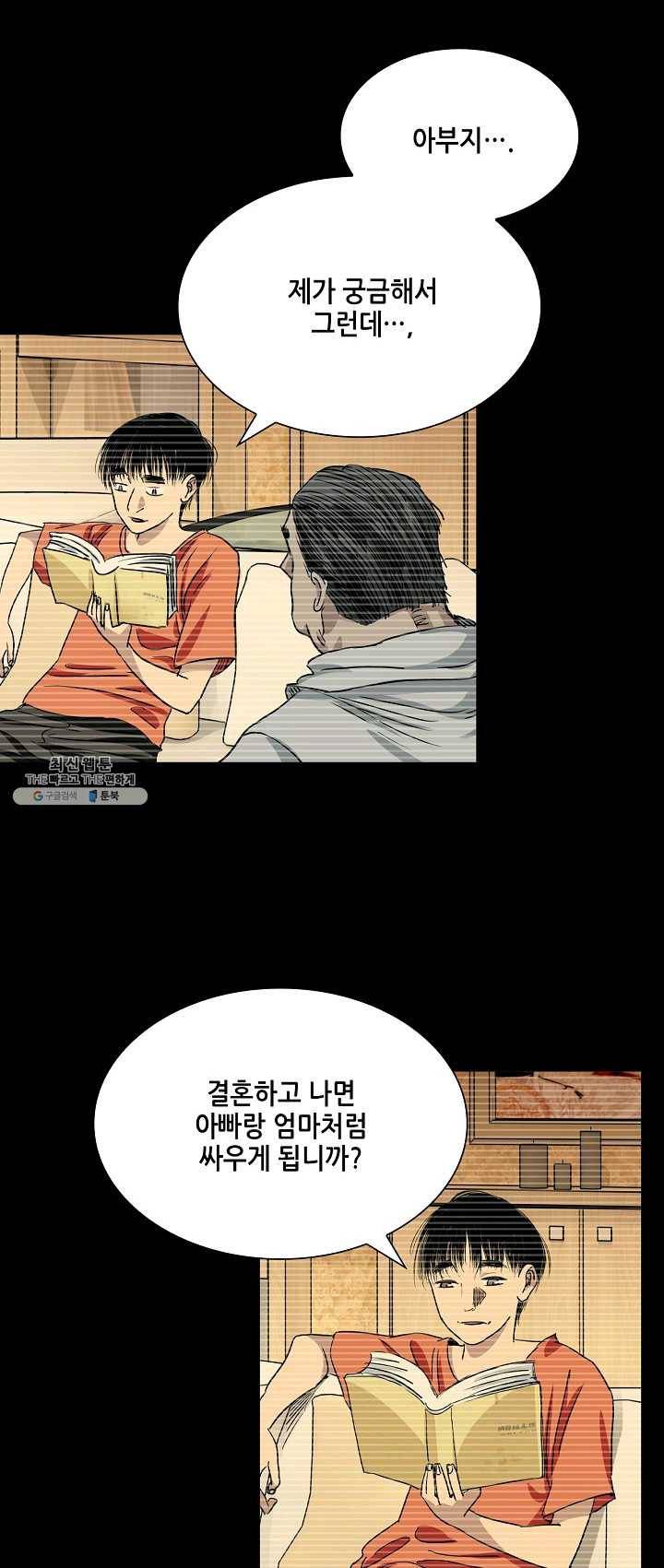 일인지하 356화 3