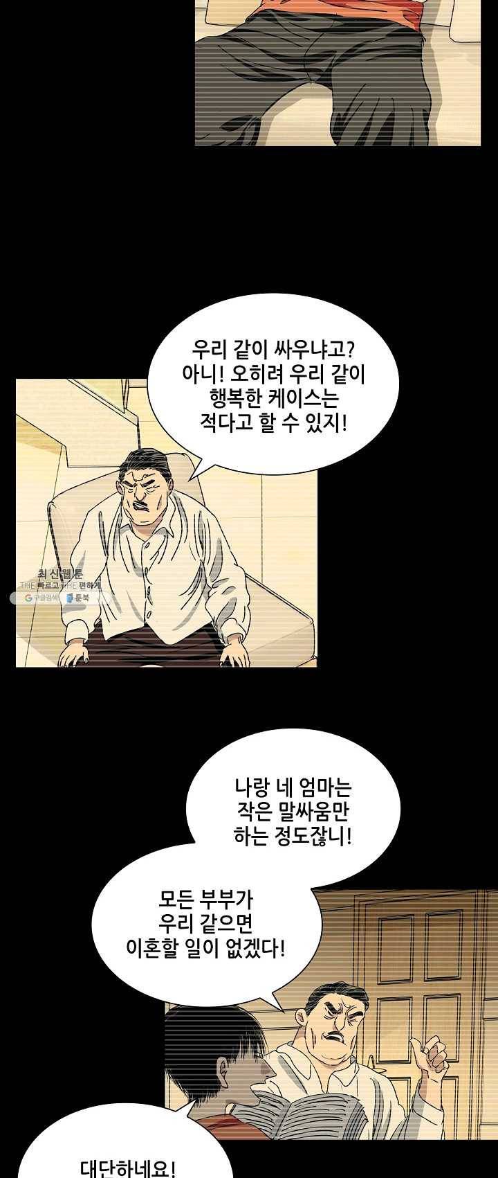 일인지하 356화 4