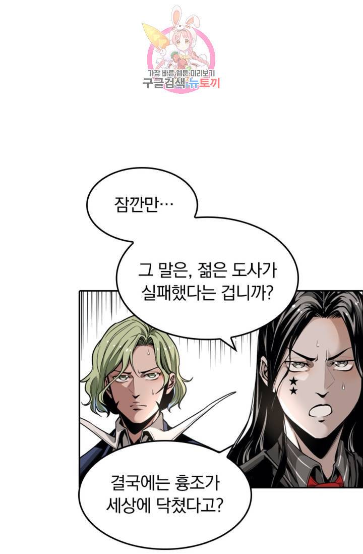 라이어(LIAR) 43화 1