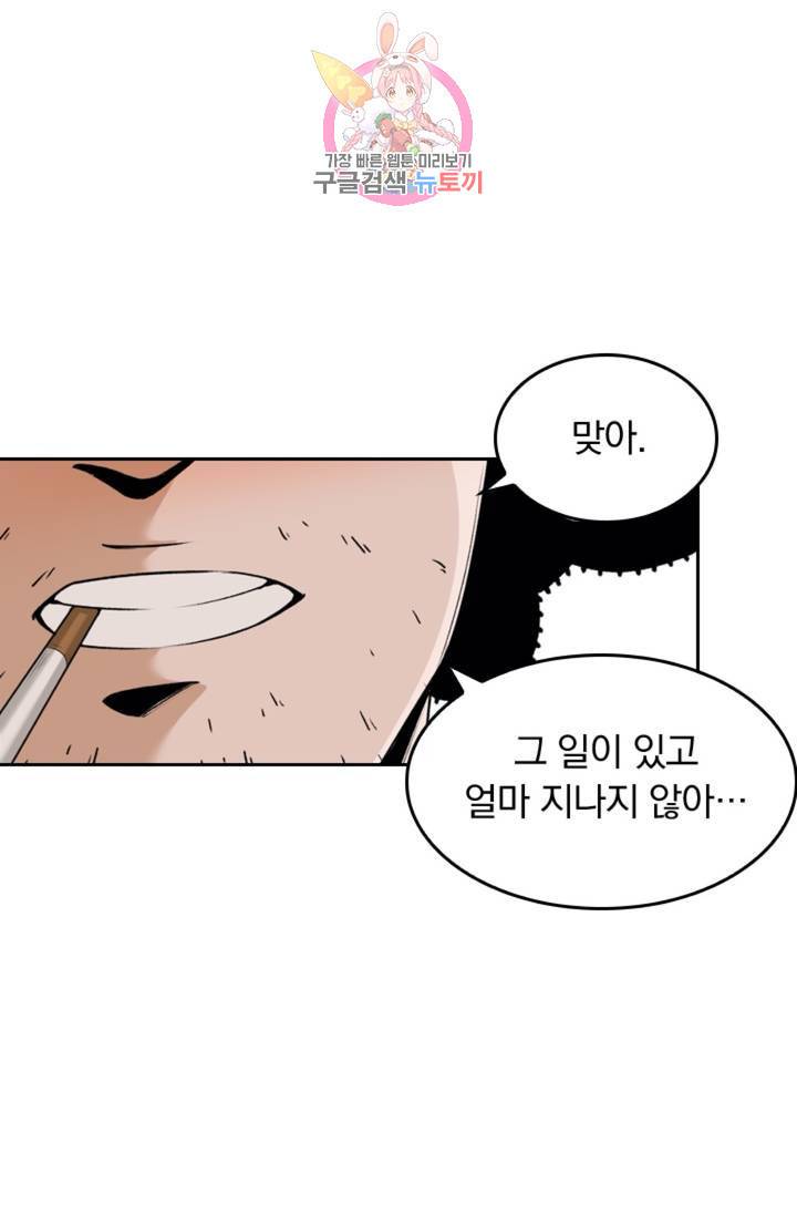 라이어(LIAR) 43화 2