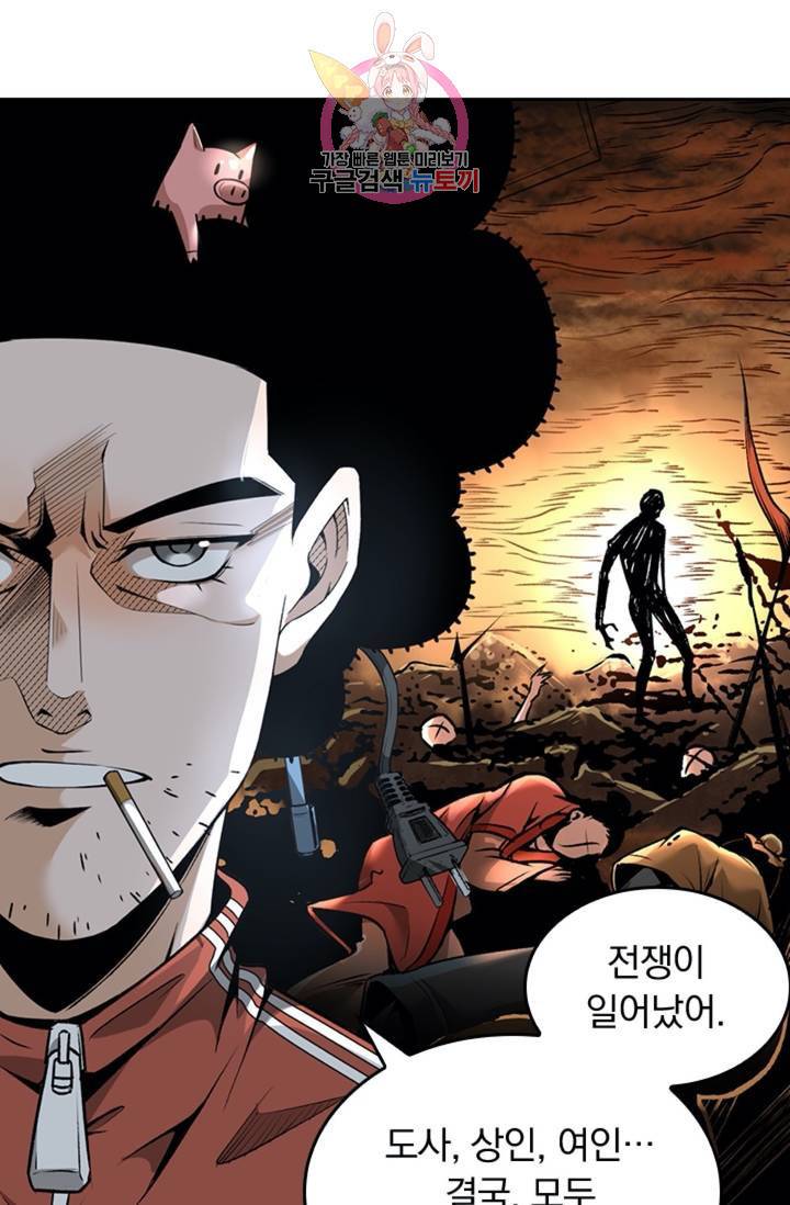 라이어(LIAR) 43화 3