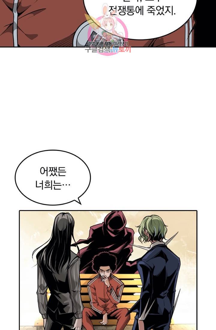 라이어(LIAR) 43화 4