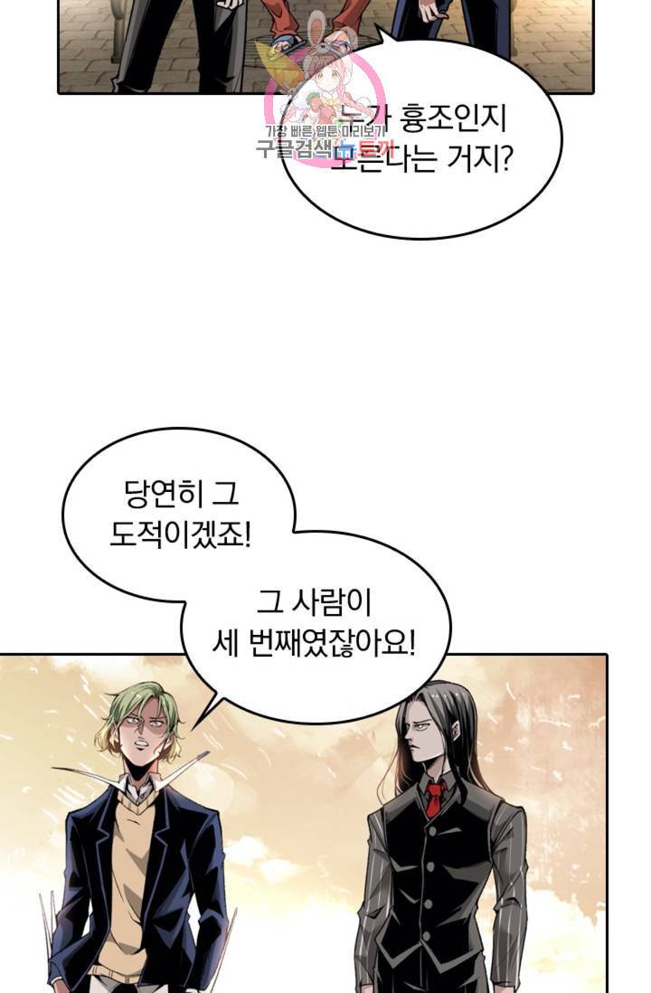 라이어(LIAR) 43화 5