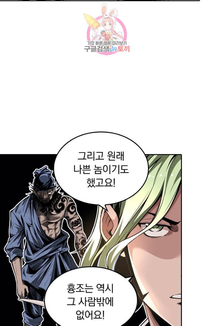 라이어(LIAR) 43화 6