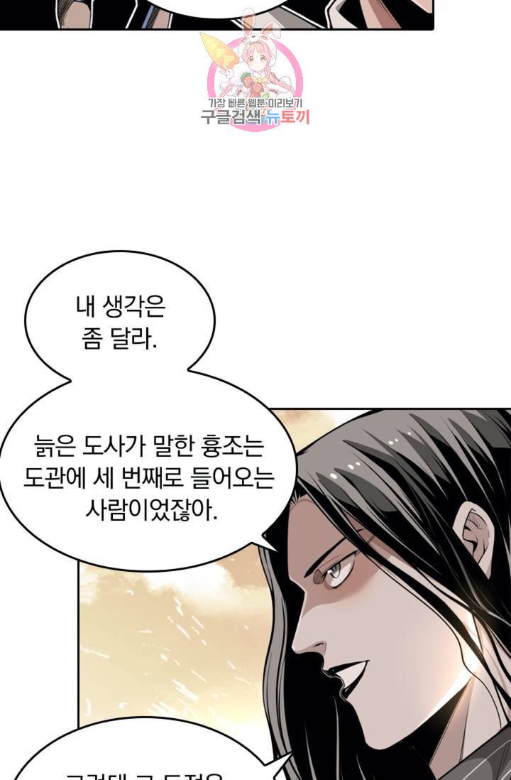 라이어(LIAR) 43화 7