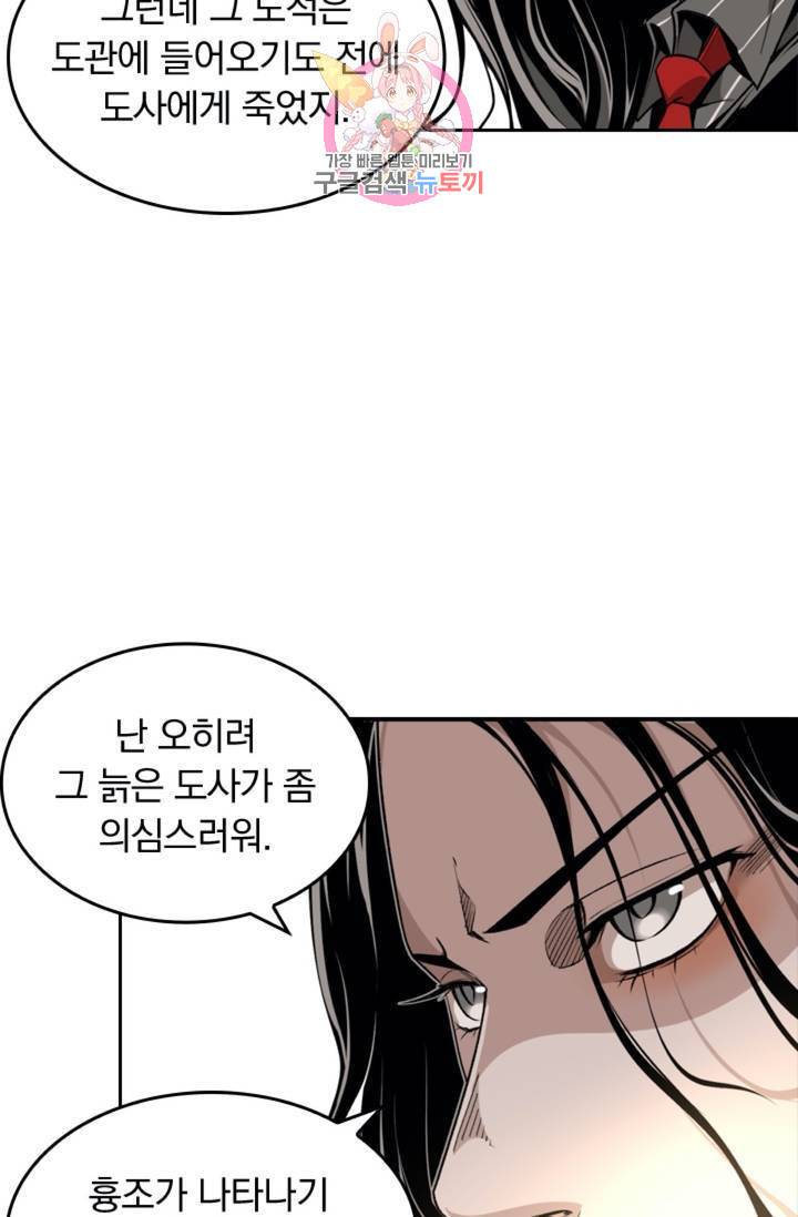 라이어(LIAR) 43화 8