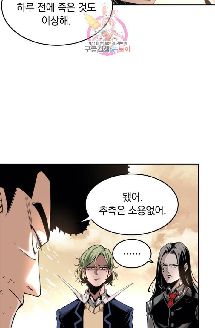 라이어(LIAR) 43화 9