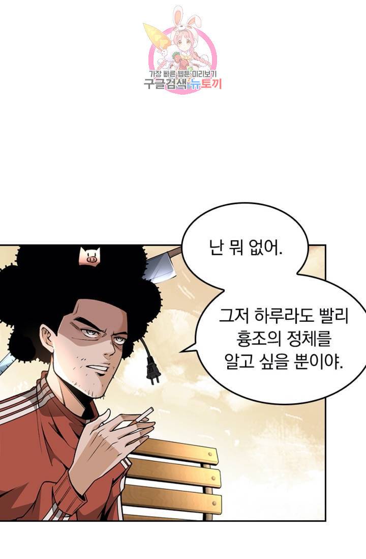 라이어(LIAR) 43화 11