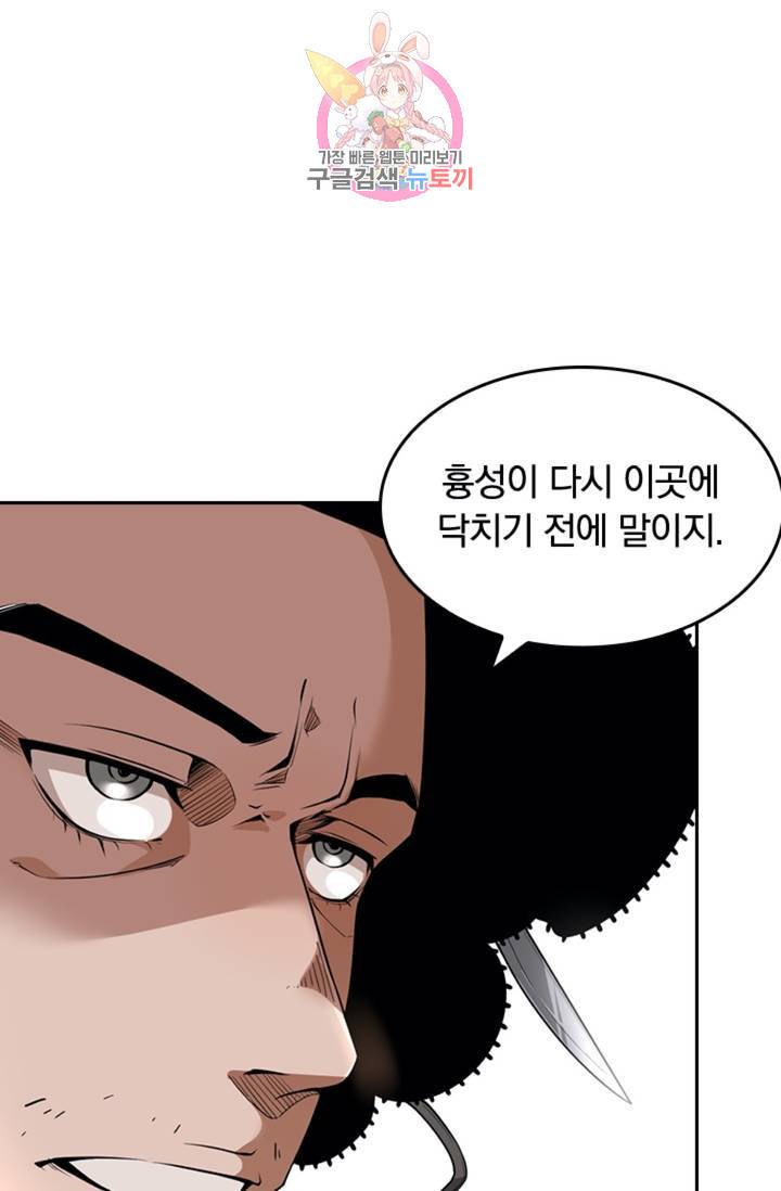 라이어(LIAR) 43화 12