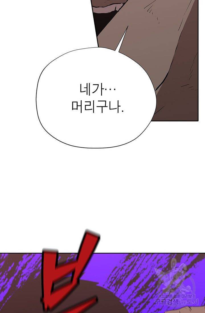 수라의 도시 28화 2