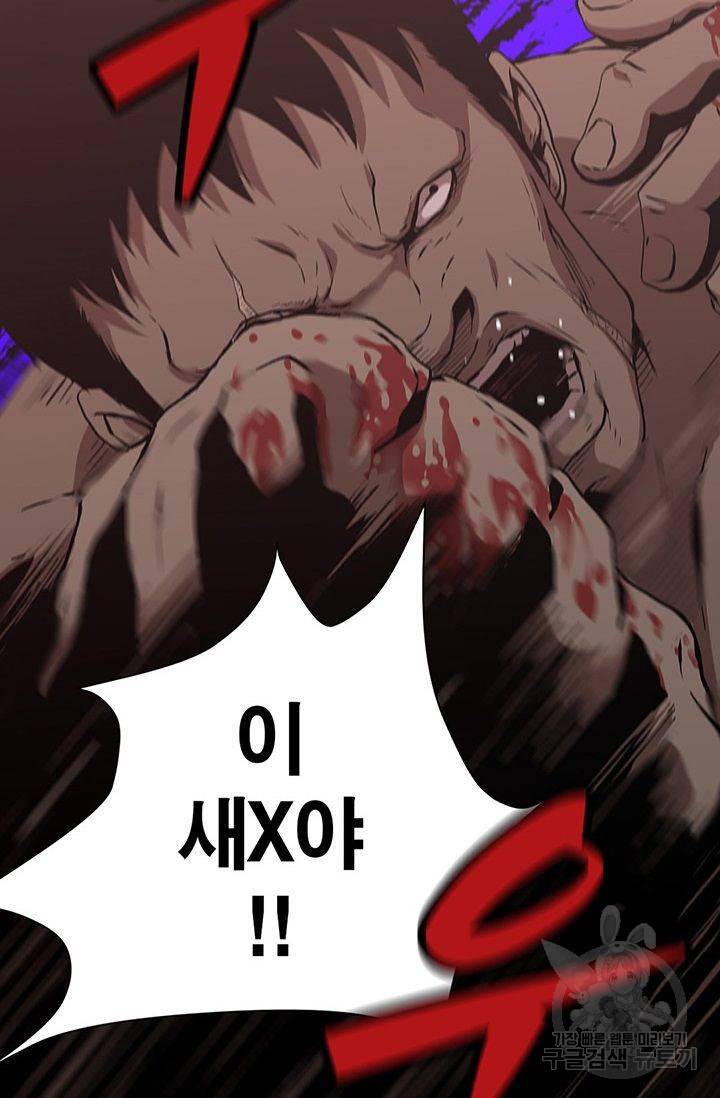 수라의 도시 28화 3