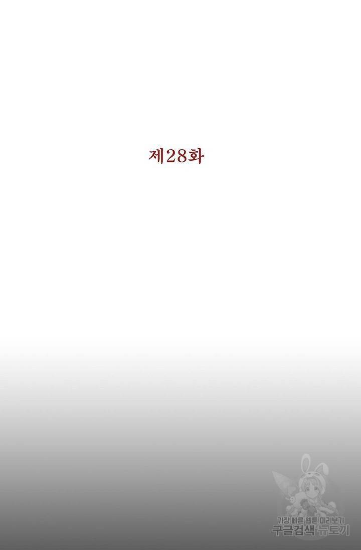 수라의 도시 28화 5