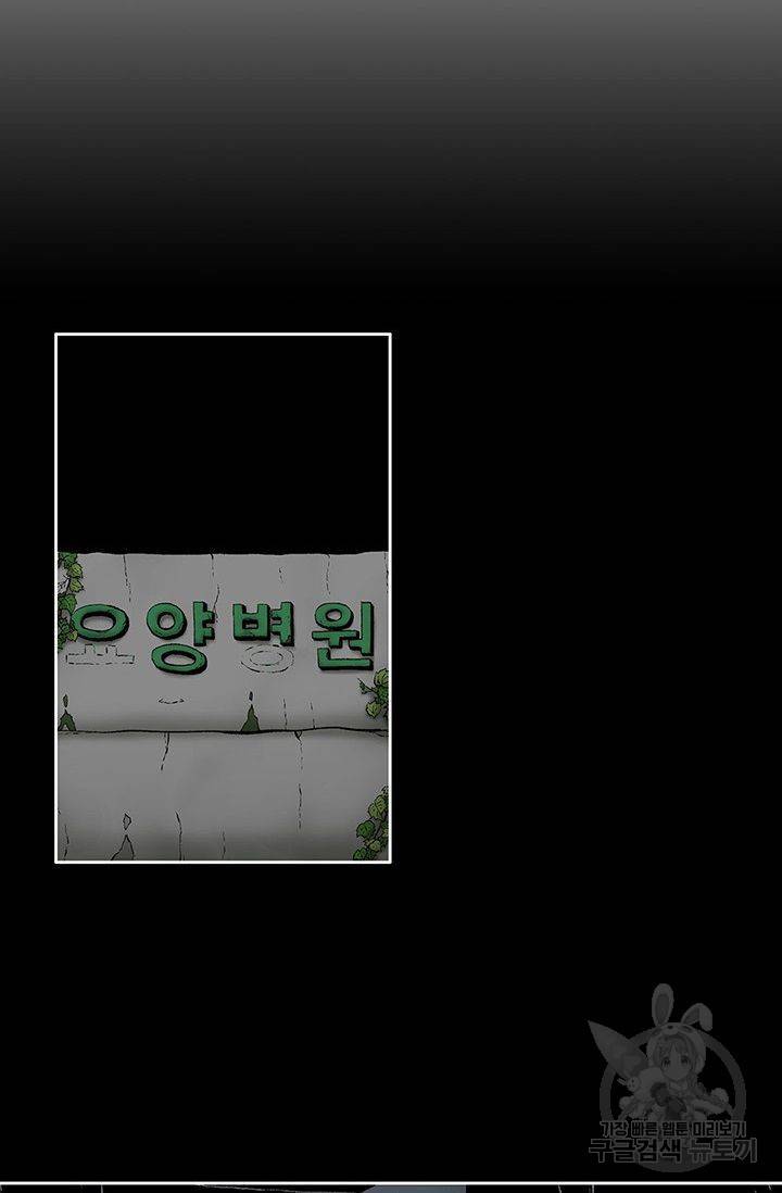 수라의 도시 28화 6