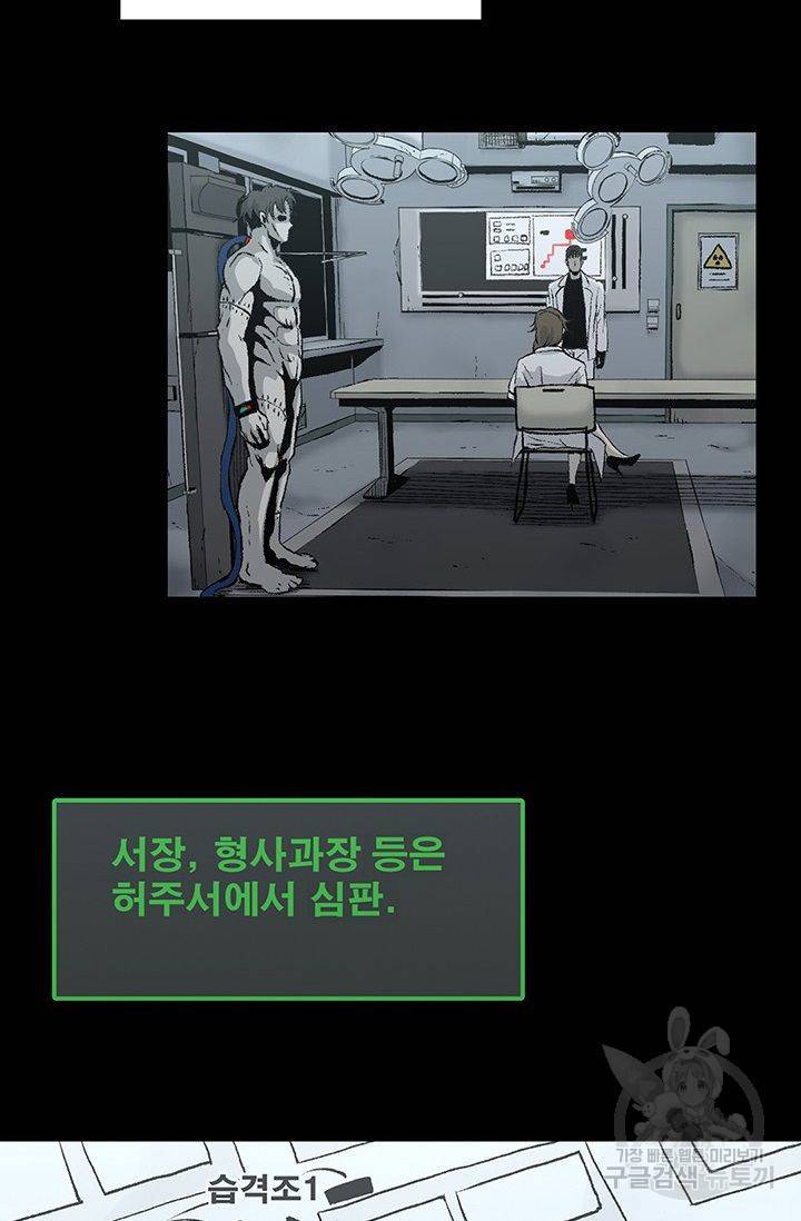 수라의 도시 28화 8