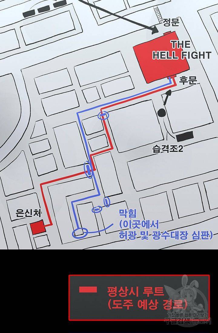 수라의 도시 28화 9