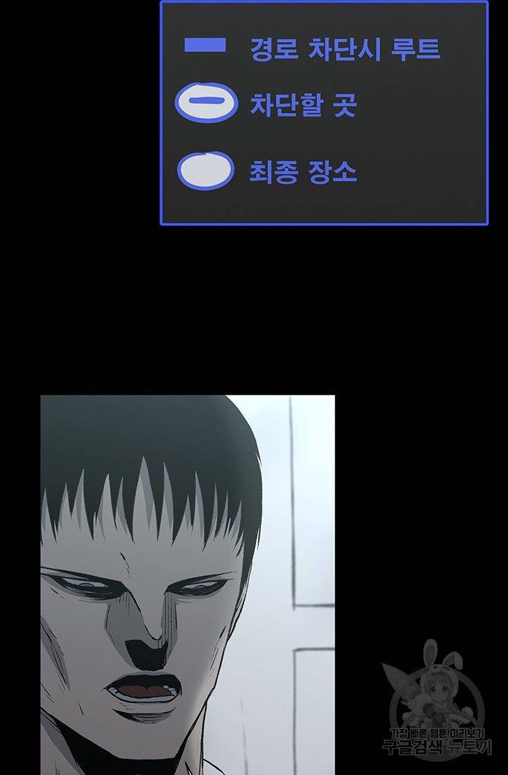 수라의 도시 28화 10