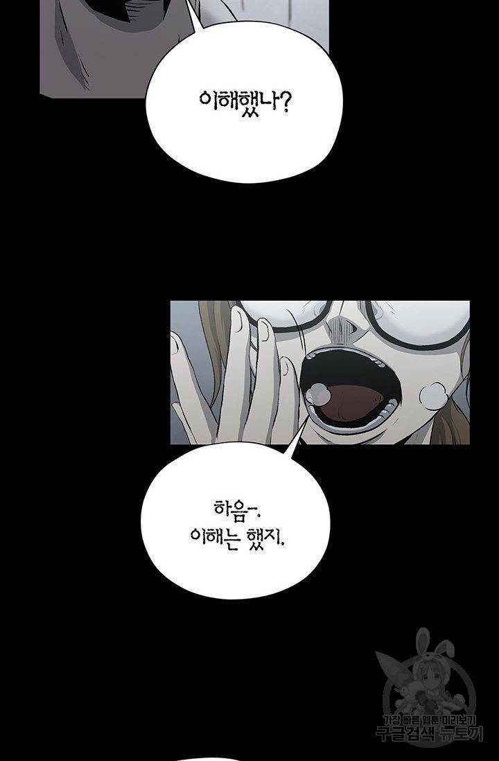 수라의 도시 28화 11