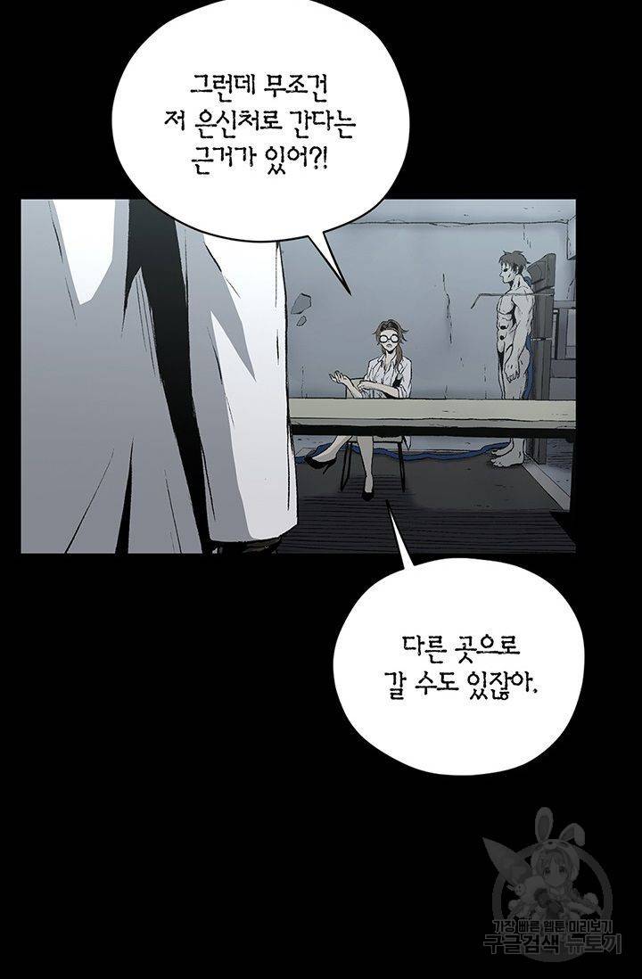수라의 도시 28화 12