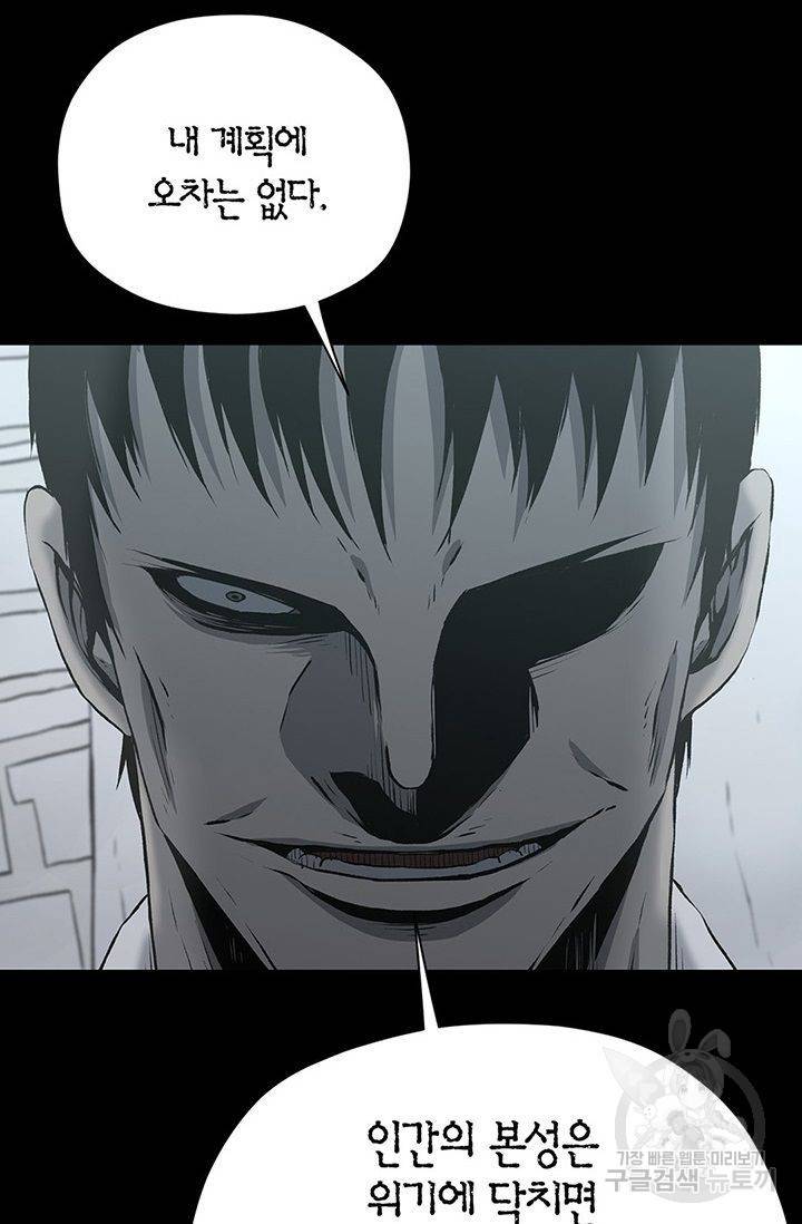 수라의 도시 28화 13