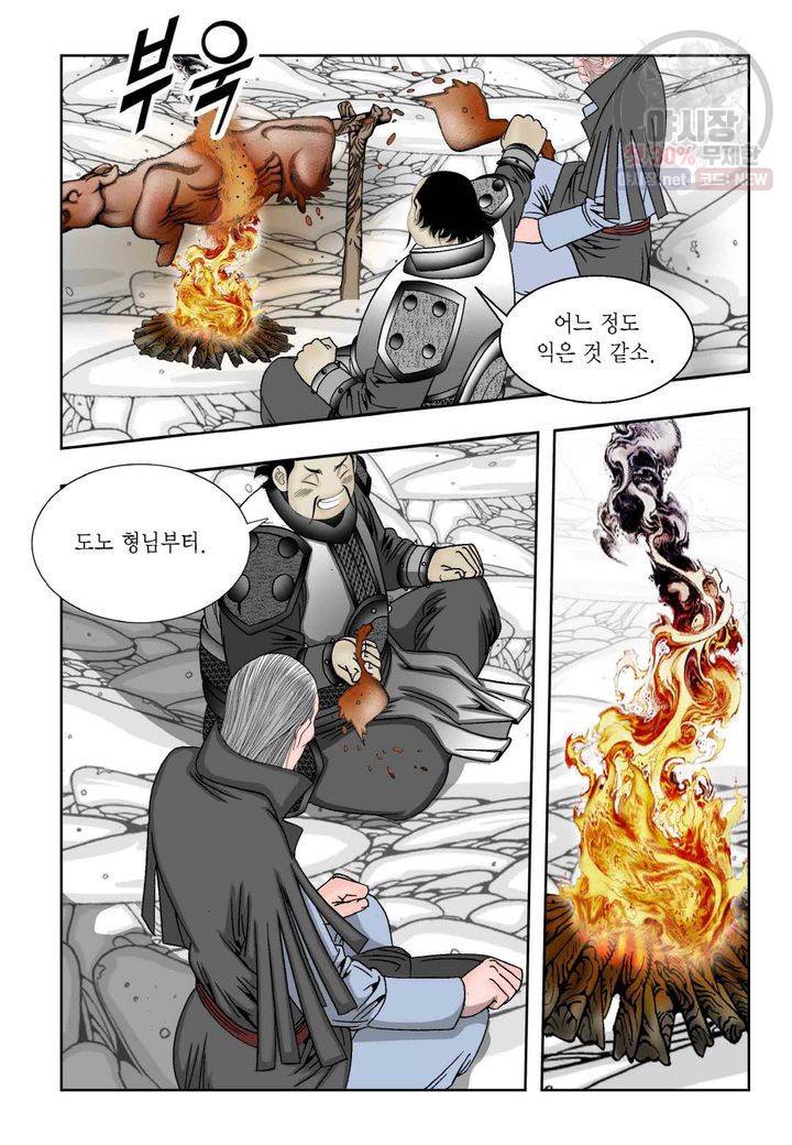 염라 113화 5