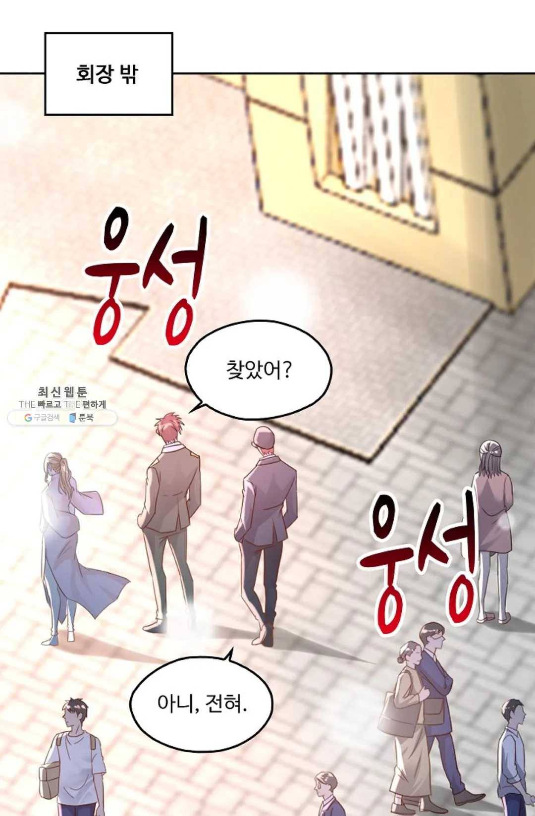 Retry: 다시 한번 최강 신선으로 465화 3