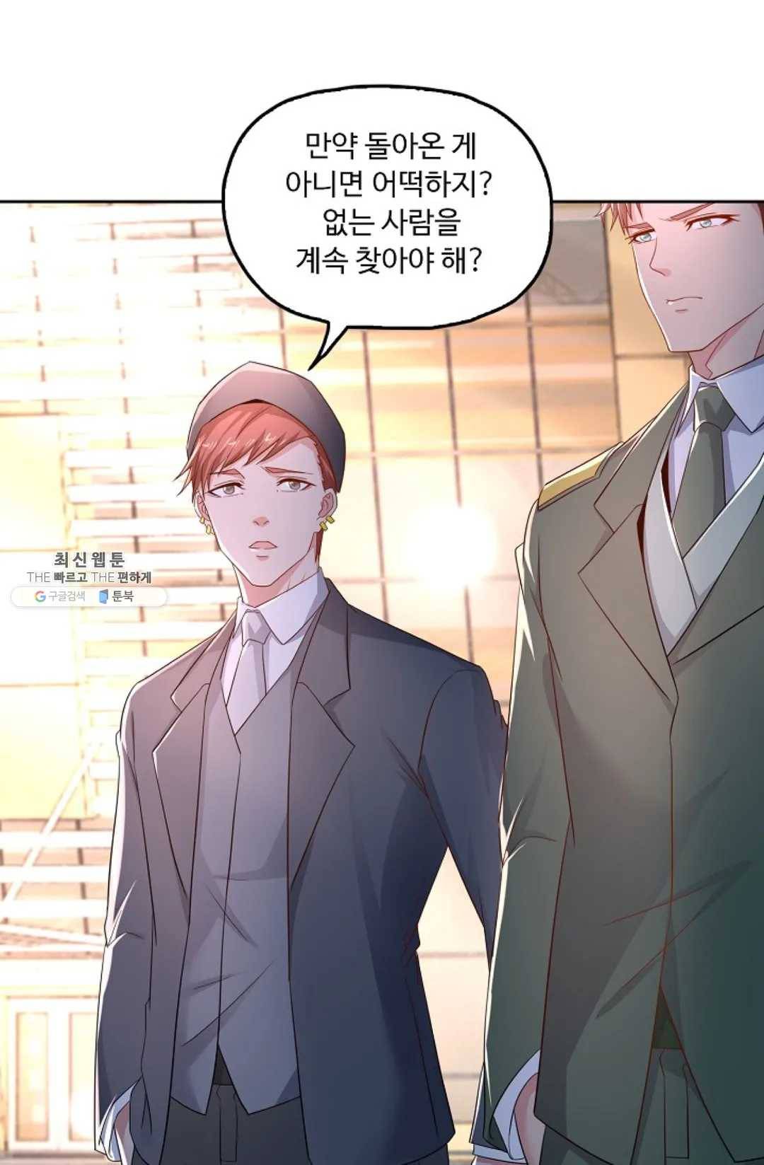 Retry: 다시 한번 최강 신선으로 465화 5