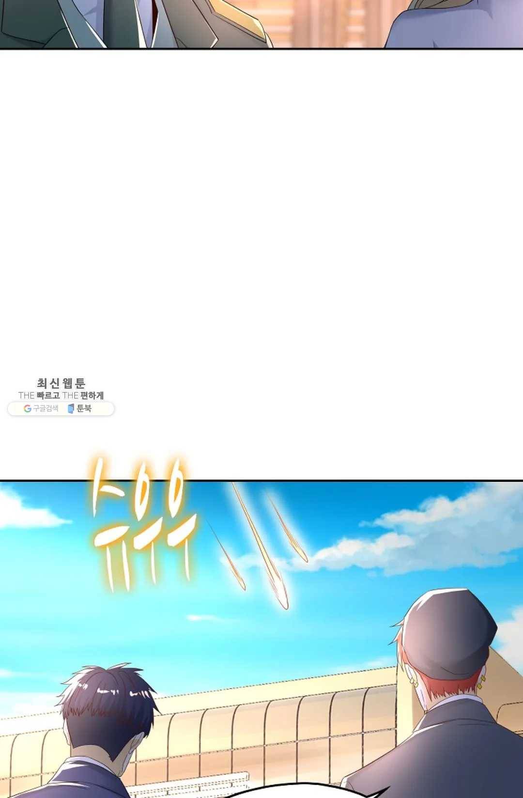 Retry: 다시 한번 최강 신선으로 465화 7