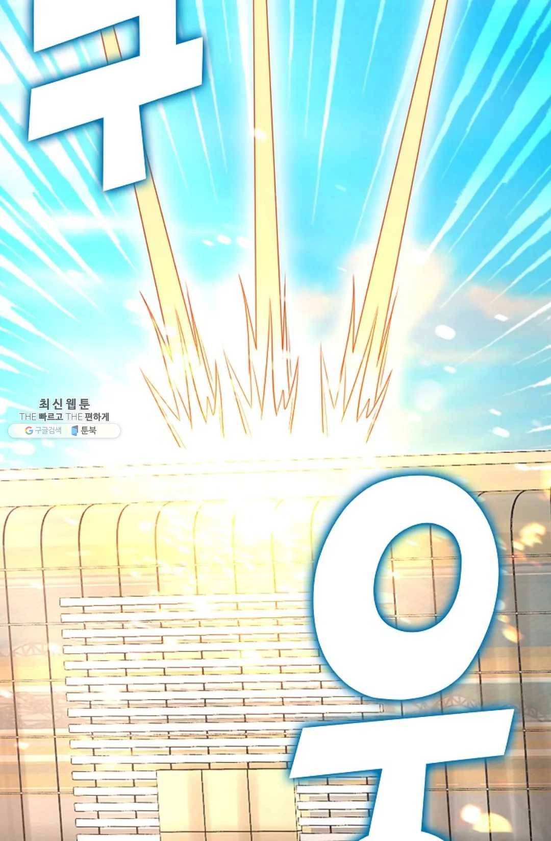Retry: 다시 한번 최강 신선으로 465화 9