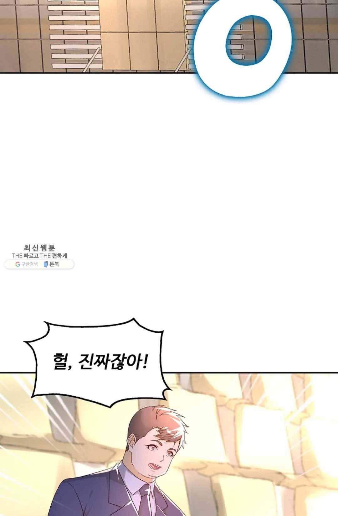 Retry: 다시 한번 최강 신선으로 465화 10