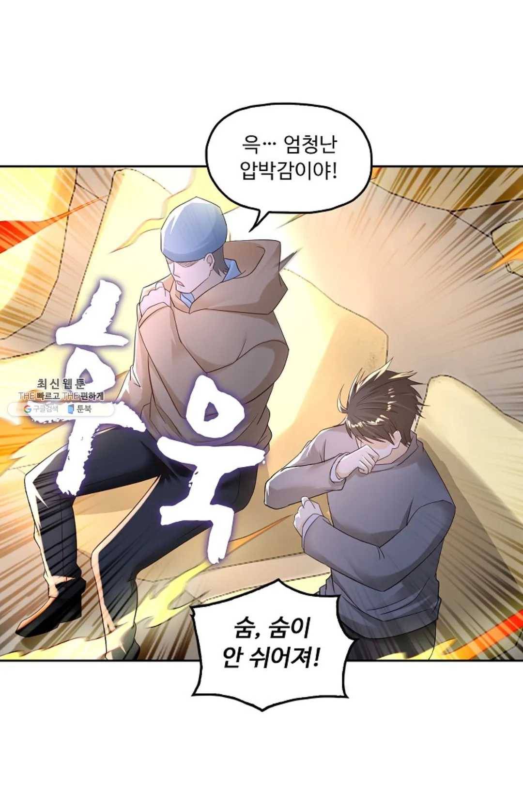 Retry: 다시 한번 최강 신선으로 465화 14
