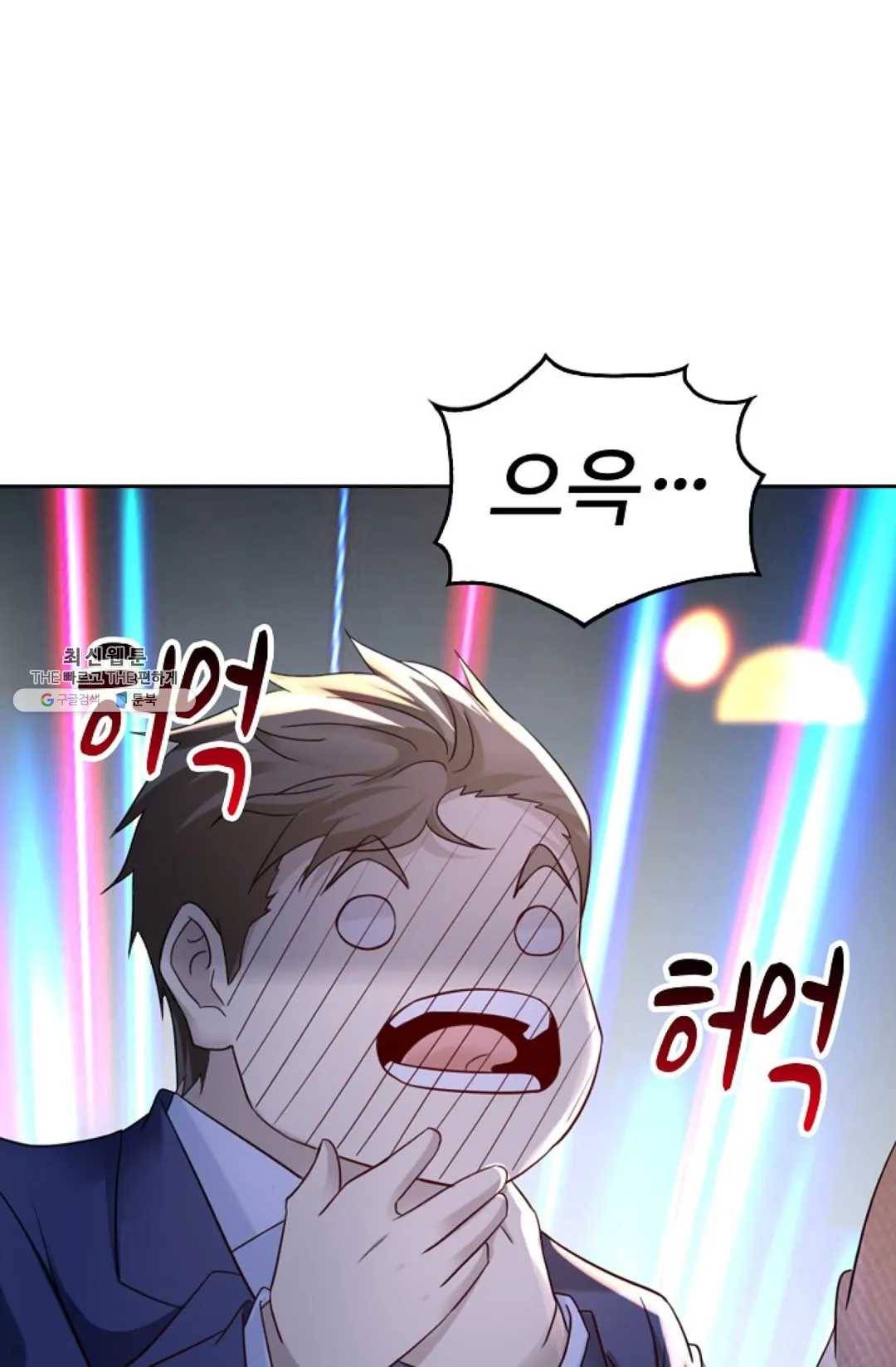 Retry: 다시 한번 최강 신선으로 465화 15