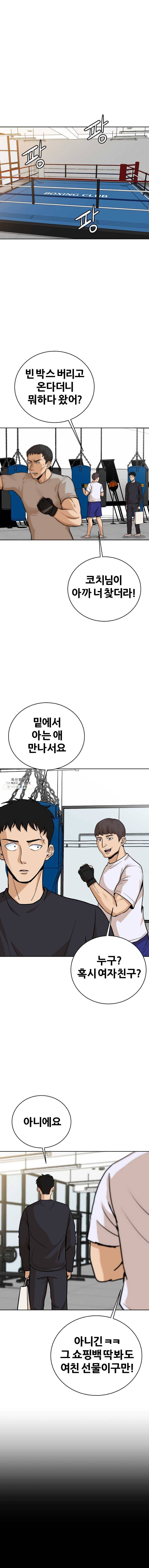 방구석 여포 24화 1