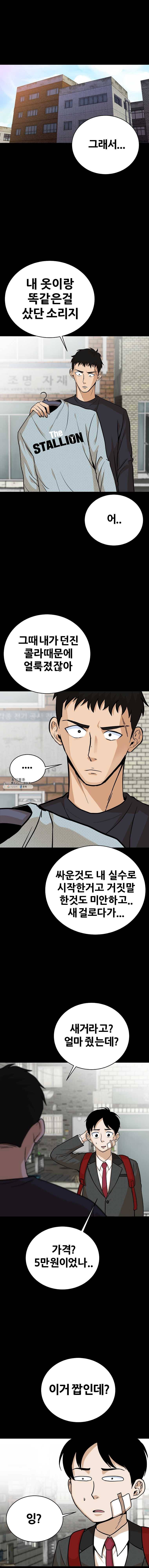방구석 여포 24화 2