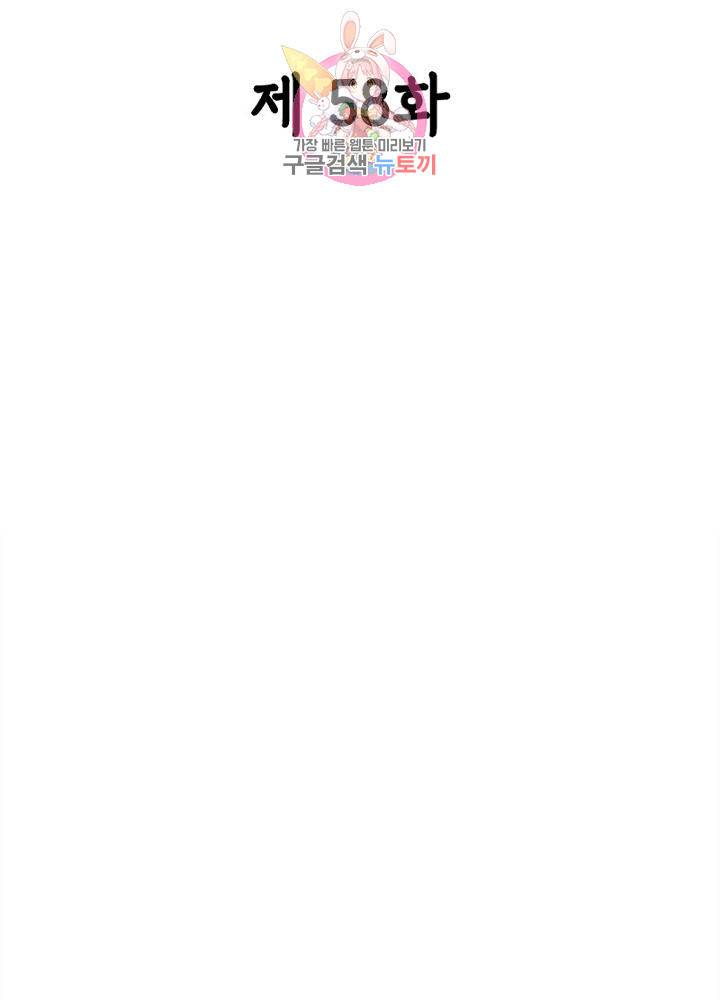 육궁에 부는 바람  58화 2