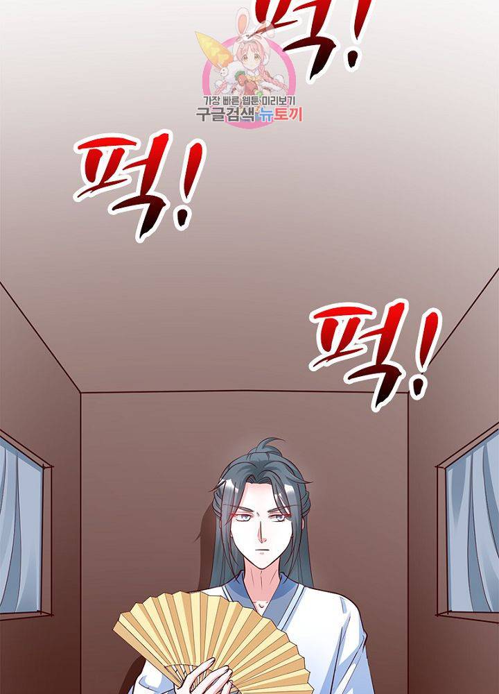 육궁에 부는 바람  58화 7