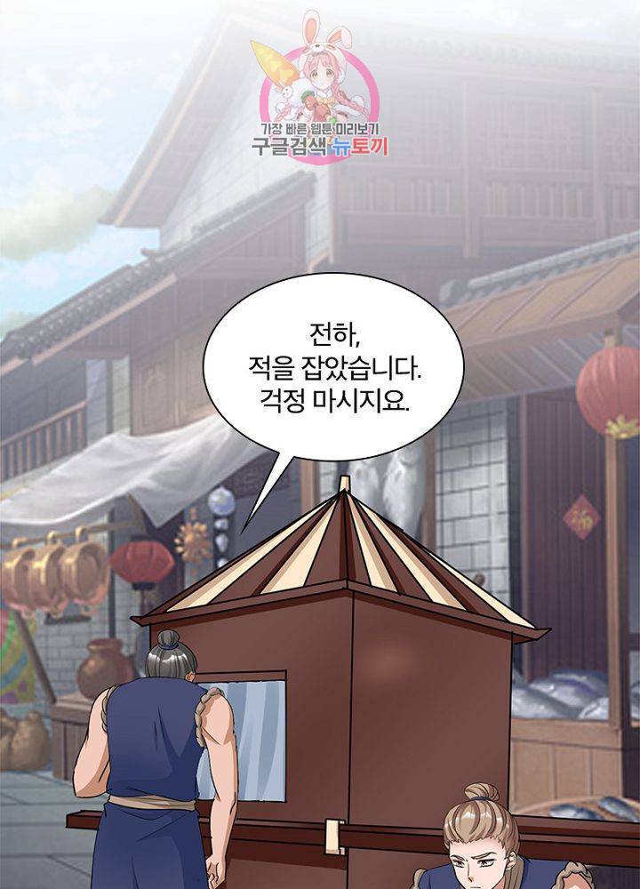 육궁에 부는 바람  58화 11