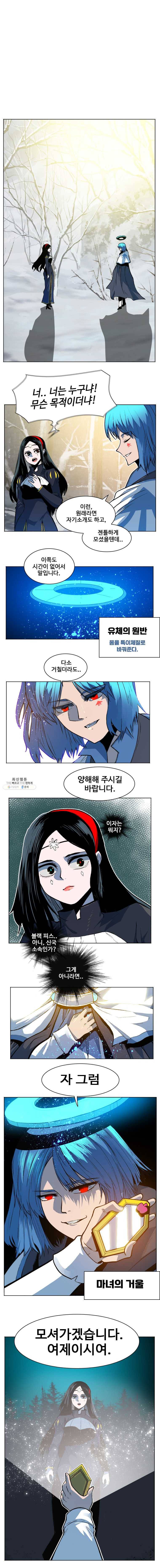 후크 180화 바릴로체기습전 파트3 1